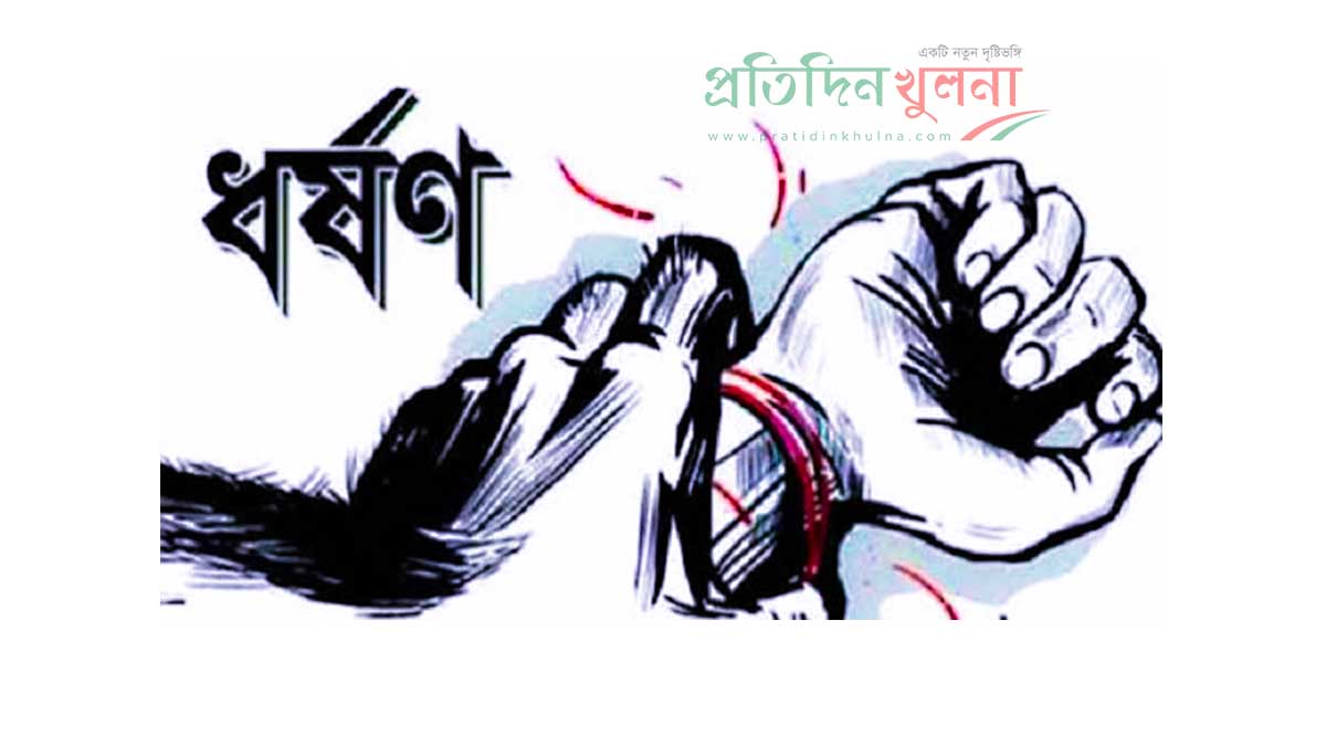 খুলনায় গণধর্ষণের শিকার কিশোরী