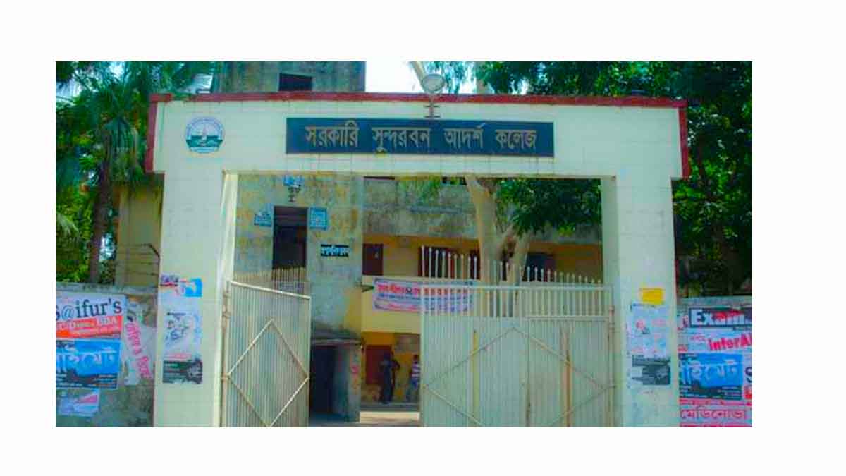 খুলনার সুন্দরবন কলেজ, বিতর্কের মুখে ভর্তি ফি সংশোধন
