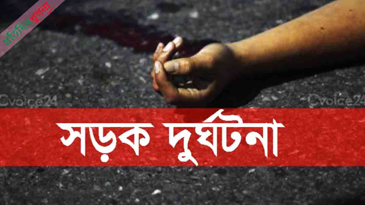 এক মোটরসাইকেলে ৪ জন, প্রাইভেটকারের ধাক্কায় নিহত ৩