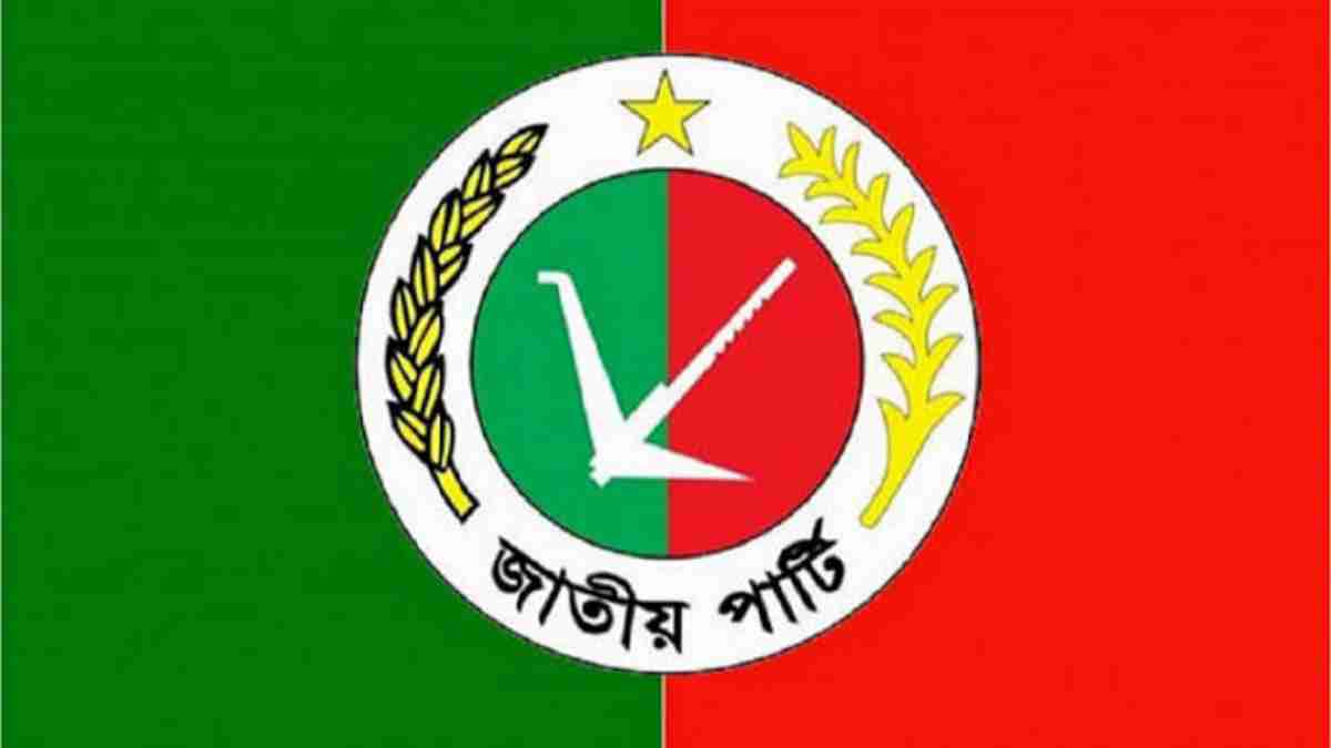 ক্লিন ইমেজ আ.লীগ নেতাদের মনোনয়ন দেবে জাতীয় পার্টি
